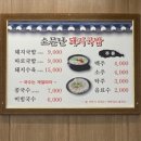 삼영식당 이미지