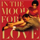 화양연화 이미지