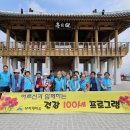 재가노인지원센터 무지개마을 효(孝) 나들이 이미지