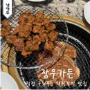 남양진접3 | 진접 맛집 직접 구워주는 돼지갈비 장우가든 반찬 소개 및 주차