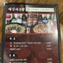 서현역 맛집 마당쇠곱창 솔직후기