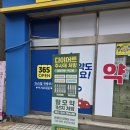 한마음온누리약국 이미지