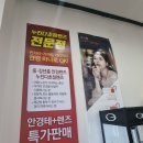 아이유안경 수완점 이미지