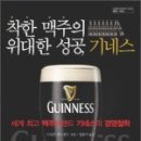 착한맥주 이미지