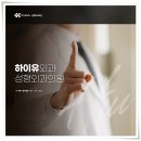 하이유외과성형외과의원 이미지