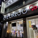 아이라이크 | 대전 오류동 수입 하우스 브랜드 안경점 추천｜아이라이크 안경원 맞춤안경 후기