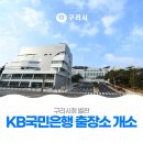 구리시청 별관 이미지