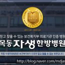 광명한방병원 이미지