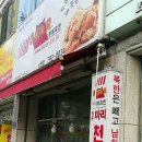 부어치킨대구 네이버블로그