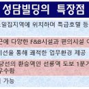 햇살빌딩 이미지