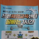 드론메이커스협동조합