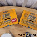 기영이숯불두마리치킨 양산물금점 이미지