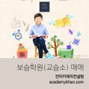 짱영수전문학원