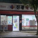 메디팜신광약국 이미지