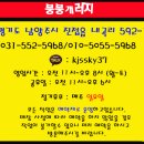 붕붕타이어정비 이미지
