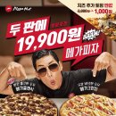 메가피자 이미지