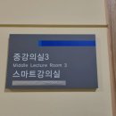 국토교통부인재개발원 | 태안영화인문학강의/영화인문학산책, 기획재정부 직원대상 강의후기. 태안정책연수원