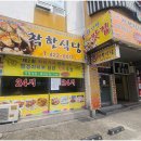 ２４시식당