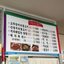진골석쇠불고기