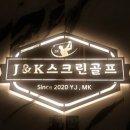 궁골프존 이미지
