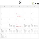 ㈜로모건설 | 건설기초교육 5월 일정 안내