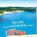 ＜제17회 국경마라톤 IN 쓰시마＞ 개최 안내 이미지