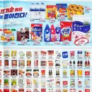오케이(OK)포인트마트