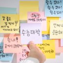 전진학원
