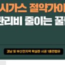 우리가스;우리ENG 이미지