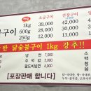 강남 촌닭 이미지