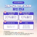 그림책교육전문가 이미지