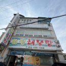 모정 | 모정해물탕ㅣ거제 모정 해물탕 해물찜 후기