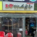 중앙동 민속공원로 | 하루 50인분 한정판매 안산 맛집 토평한우소곱창