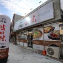 그집갈비탕 이미지