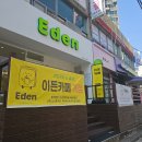 이든카페한글공원점김해지역자활센터