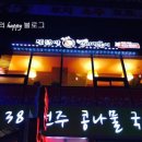 써니떡볶이&닭발