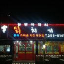 농부아저씨닭치기 이미지