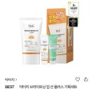 다겸기획 | 닥터지 브라이트닝 업 선 플러스 구매후기 :: n통째 쓰는 선크림