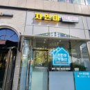 삼성s공인중개사사무소 이미지