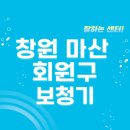 나라보청기상사 | 창원 마산 회원구 보청기 잘하는 센터 5곳 추천 | 브랜드, 무료체험, 렌탈, 가격, 지원금 리뷰