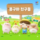 몽구 이미지
