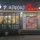 가시버시 정육