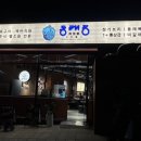 역촌삼겹집 - 파주시 동패로63번길 48-14 | 동래정 역촌점 | 가브리살 맛집 신상 역촌 돼지고기집 내돈내산 후기