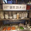 숭의갈비 이미지