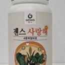 (주)젠스 이미지