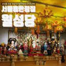강서구-16 | 고민 끝에 다녀온 강서구신점 월성당 후기