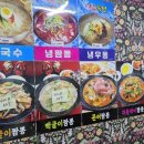 신가네칼짬뽕 - 합천군 가야산로 546 | 신가네칼짬뽕