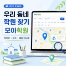 우리동네미술학원 - 파주시 문향로 97-1 | [정보]우리 동네 학원 찾기 사이트, 모아학원 정보공유