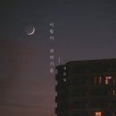 이밤 이미지