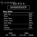 vanda barbershop | 서초구 방배동 미용실 반다바버샵 운영시간 접근성 가격